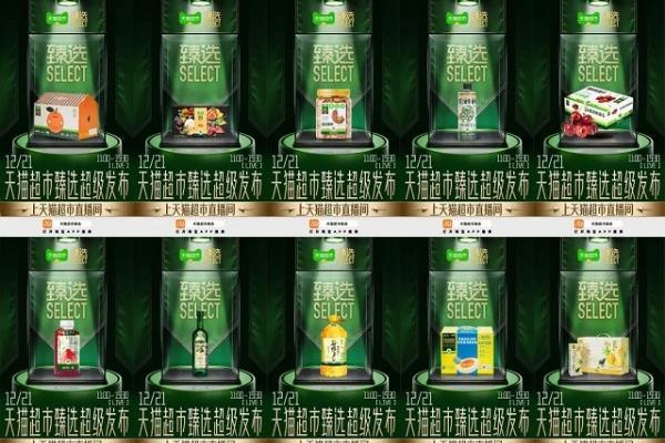天猫超市的精选爆料