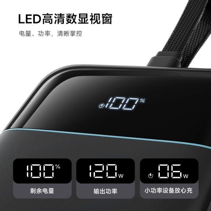 酷态科移动电源