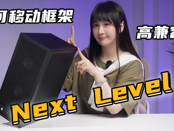 高配置立式ITX机箱进化版！—可移动框架+高兼容性机械大师-IF16-T详解