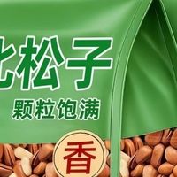 东北松子：寒冬里的温暖小零食