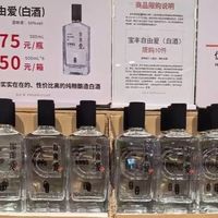 胖东来75元的自由爱，是不是同价位口粮白酒天花板？