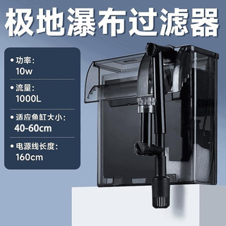 小鱼缸过滤系统选购：30-60cm缸适配的外挂瀑布+水妖精组合推荐