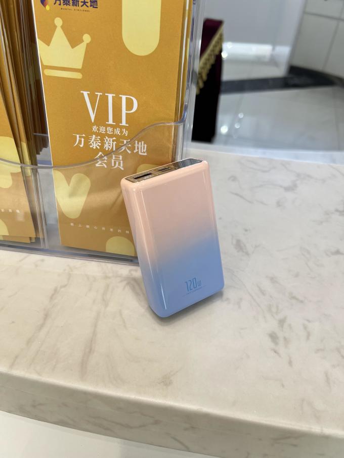 移动电源
