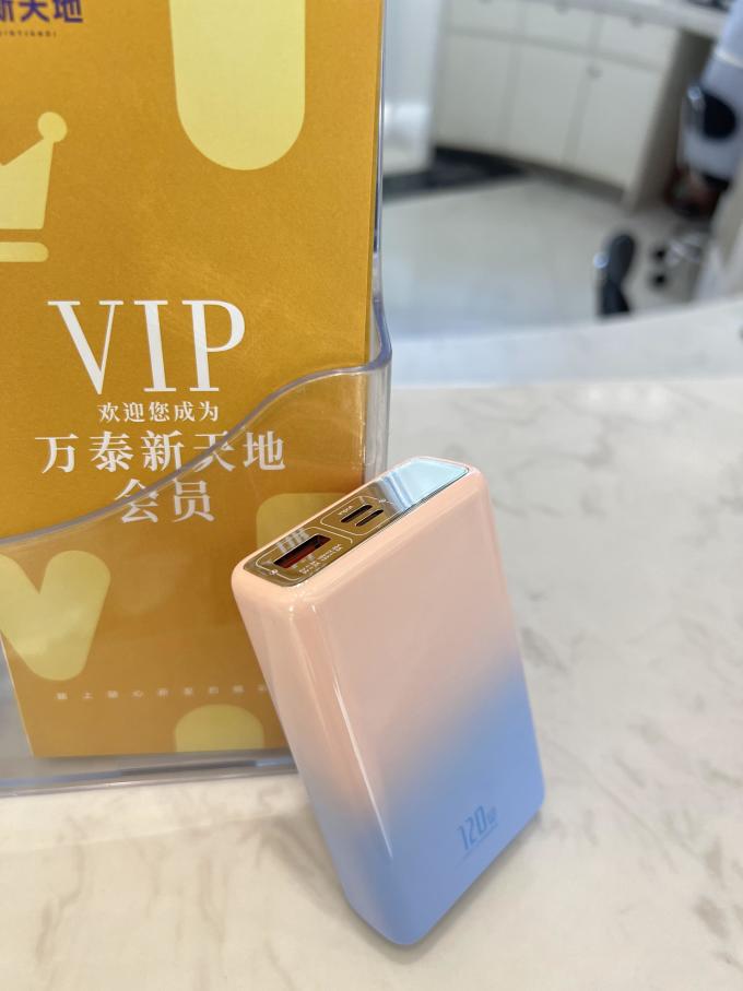 移动电源