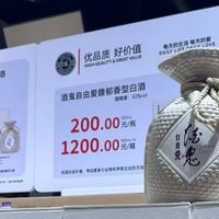 200元白酒诚意之选？胖东来酒鬼·自由爱值不值得入手深度解析