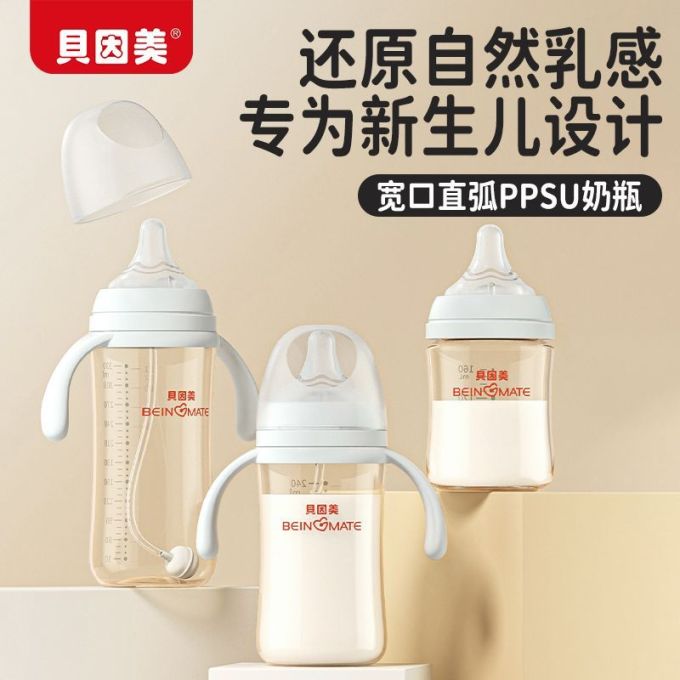 贝因美奶瓶