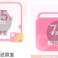 每日白嫖信用卡立减金和Q币