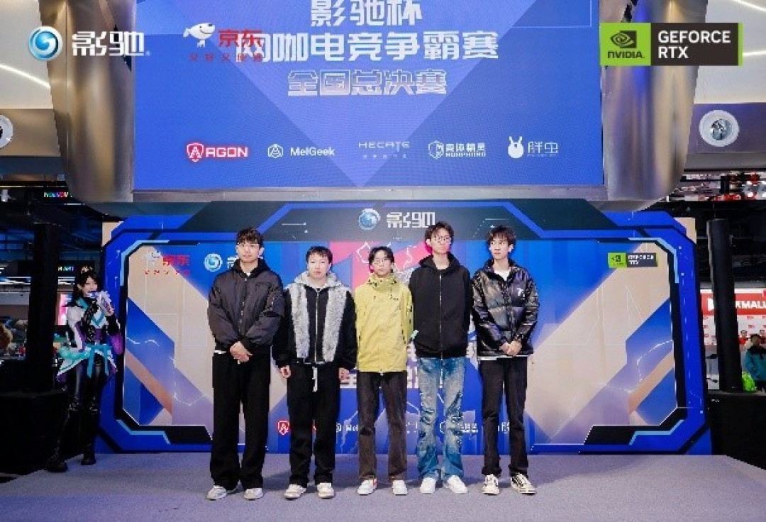 2025影驰杯网咖电竞争霸赛全国总决赛圆满落幕!