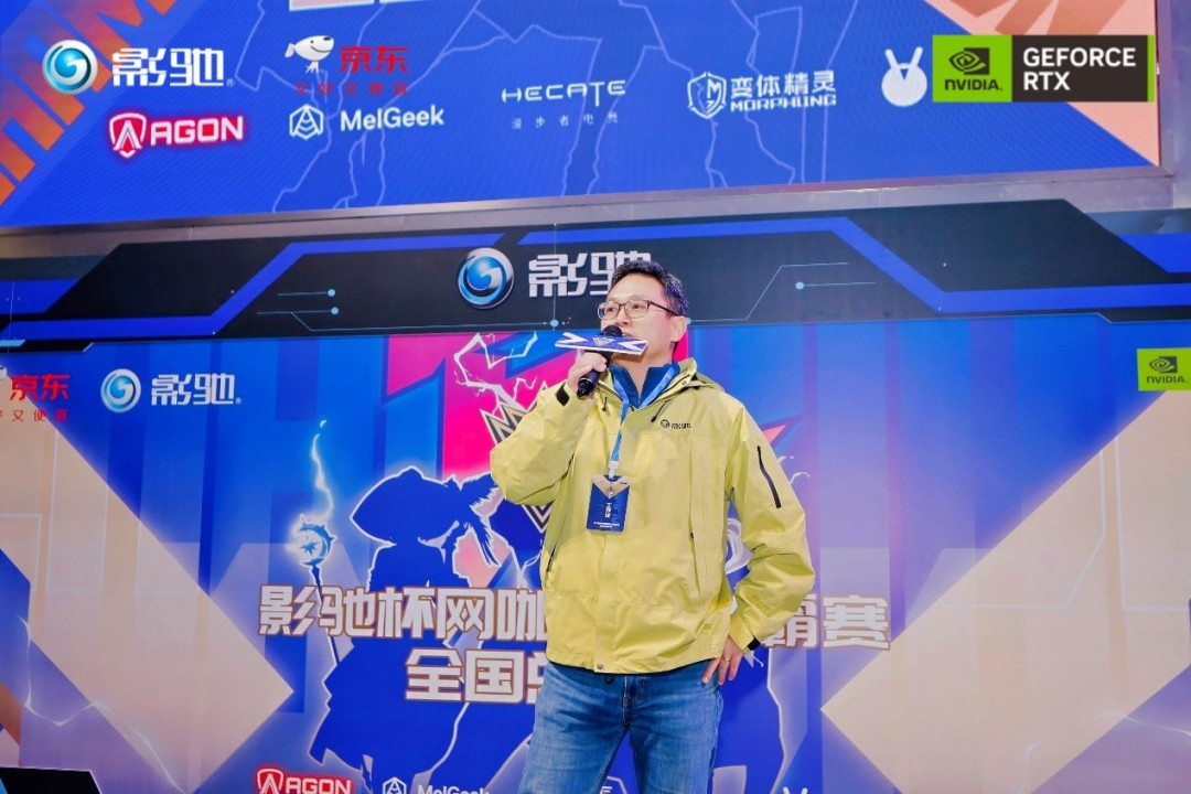 2025影驰杯网咖电竞争霸赛全国总决赛圆满落幕!