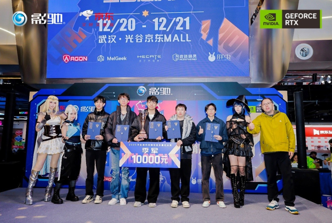2025影驰杯网咖电竞争霸赛全国总决赛圆满落幕!