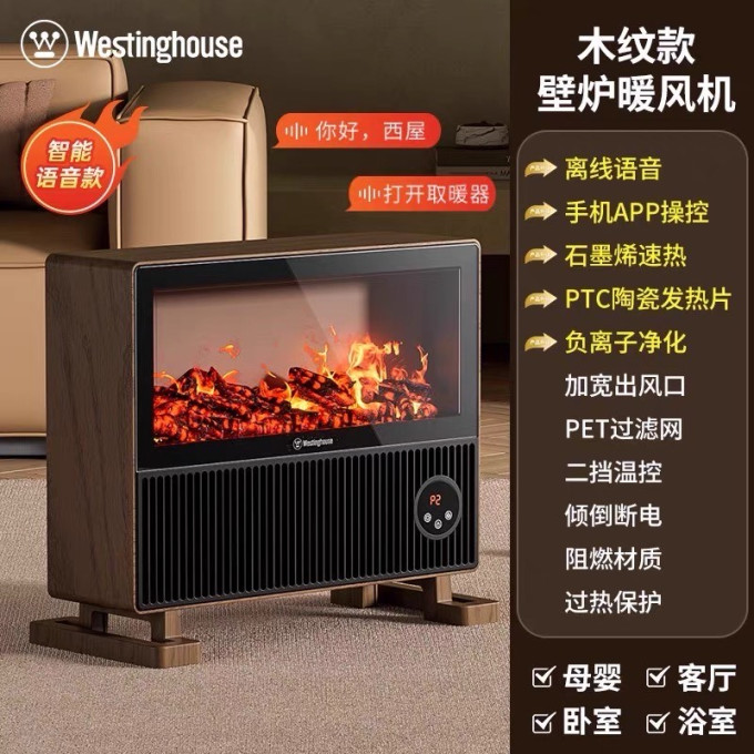 西屋电气暖风机