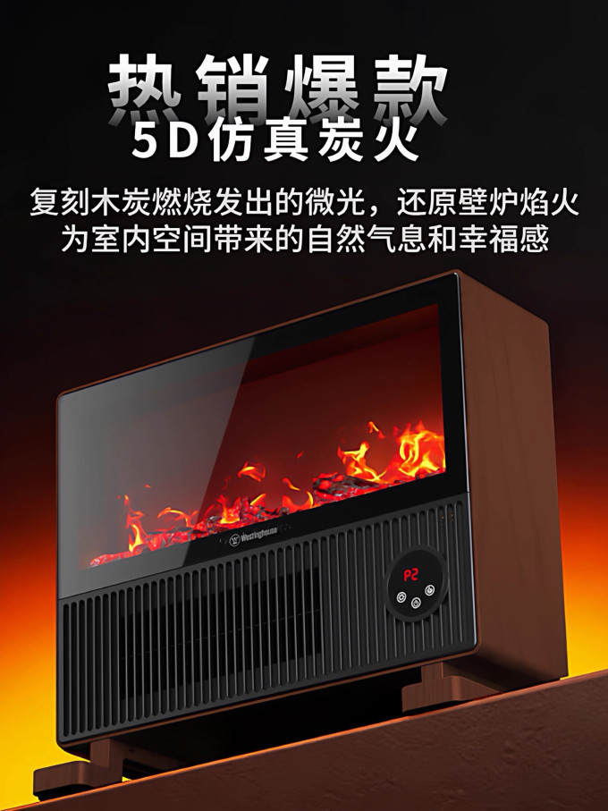 西屋电气暖风机