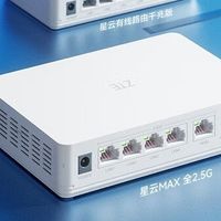 弱电箱神器！中兴星云MAX：Wi-Fi 7时代的家庭组网核心