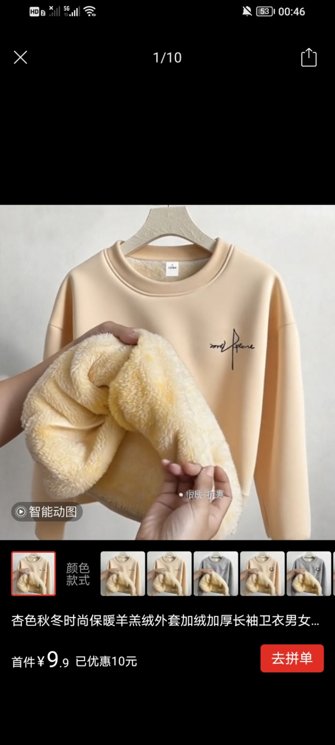 女外套