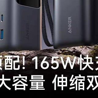 2025年高性价比充电宝推荐