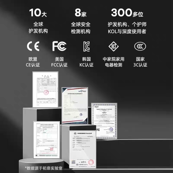 初扉美发小家电
