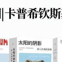 豆瓣读书年度TOP10——推荐《太阳的阴影》