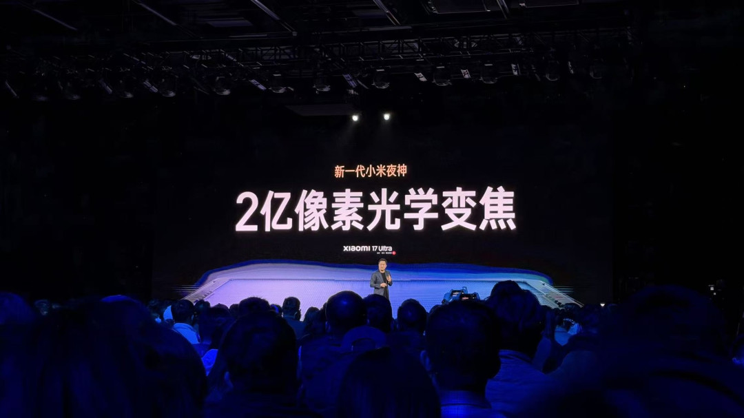 小米17 Ultra发布会汇总 新一代小米夜神6999元起售