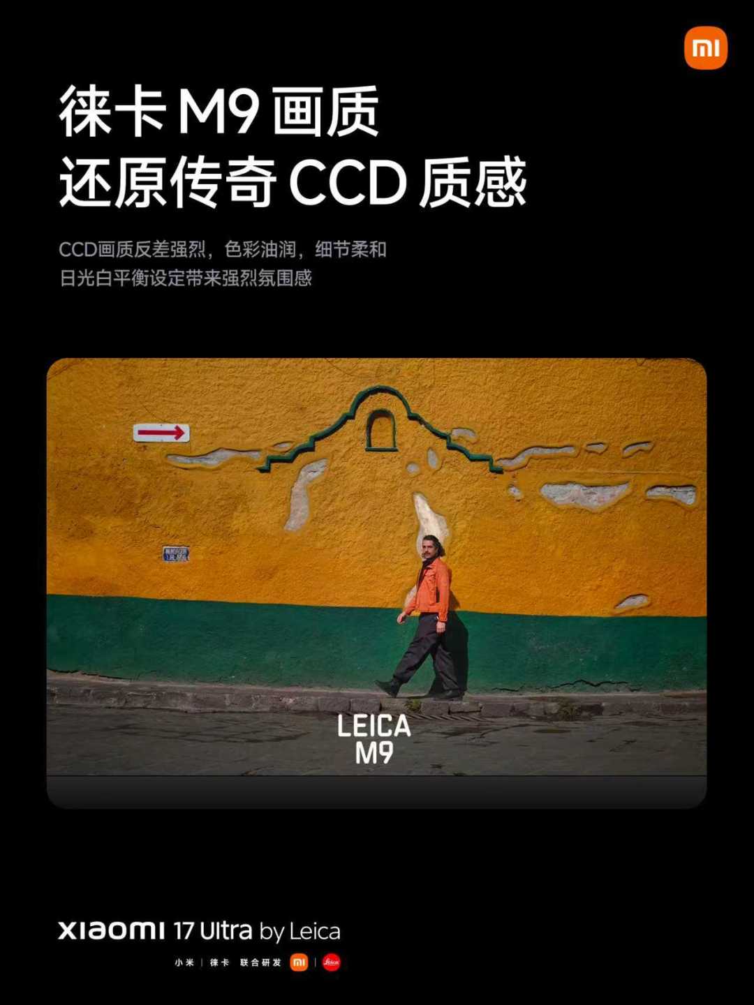 小米17 Ultra发布会汇总 新一代小米夜神6999元起售