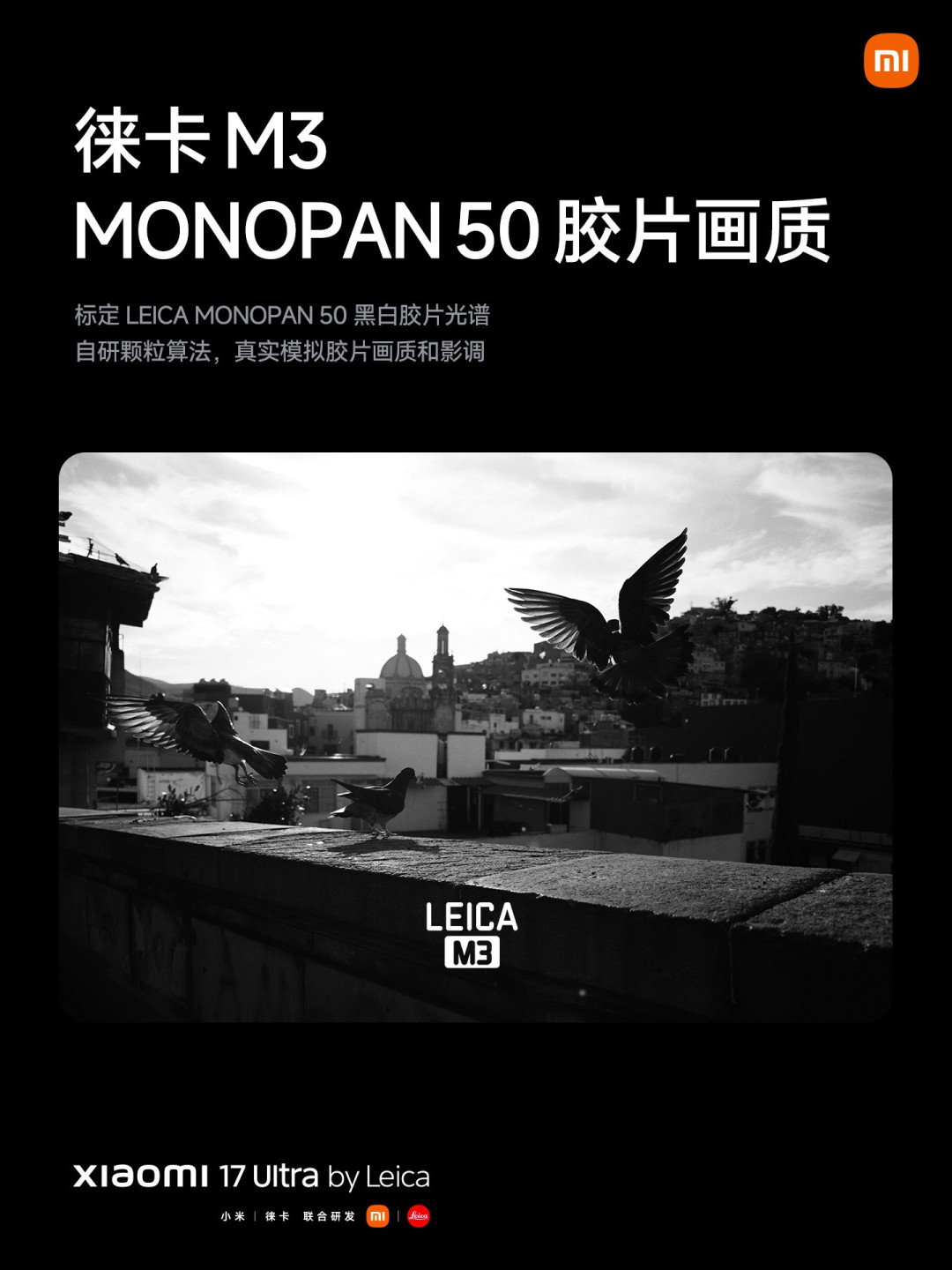 小米17 Ultra发布会汇总 新一代小米夜神6999元起售