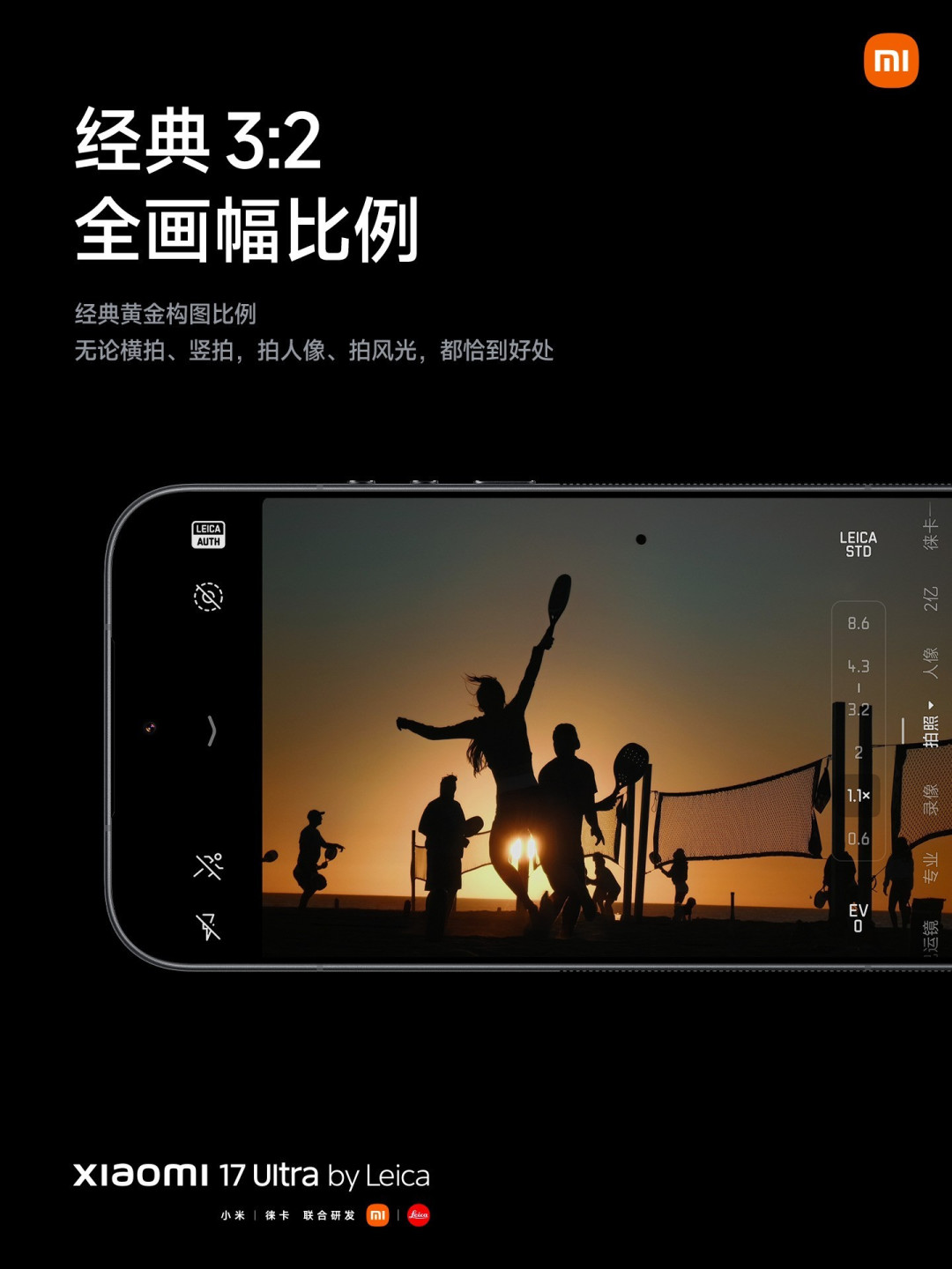 小米17 Ultra发布会汇总 新一代小米夜神6999元起售