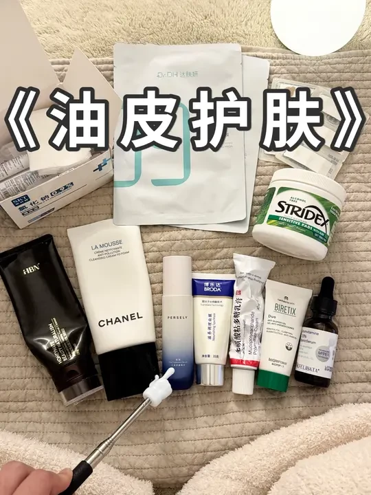 油皮护肤真正要用到的东西！！
