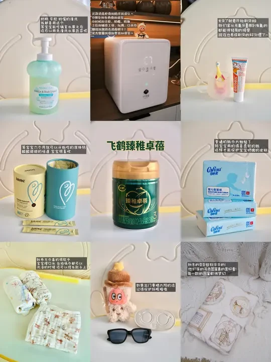 新手妈妈必囤好物清单|选对口粮少走80%弯路