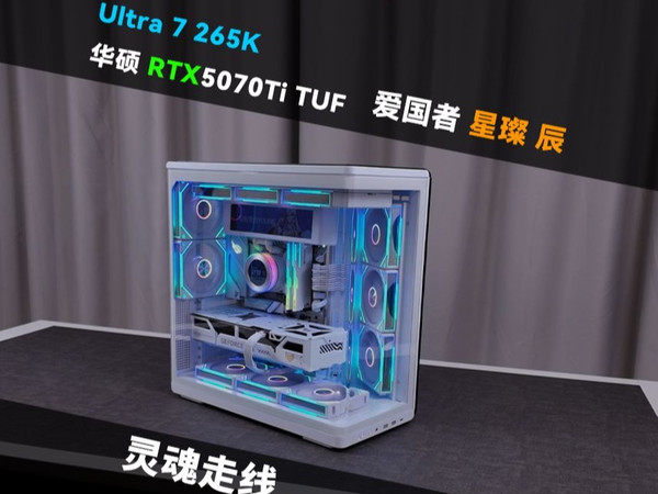 第一视角装机：1万7爱国者星璨辰屏显版，搭配联力引流二代这隐藏水管的颜值太高了！