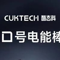 双旦节日数码礼单|3款“闭眼送不踩雷”好物,实用党直接抄作业