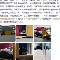 长城汽车携手三和老爷车博物馆共启复古新品牌