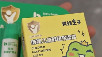 青蛙王子儿童保湿霜秋冬呵护