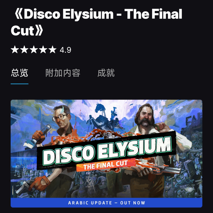Epic游戏电脑游戏