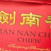 剑南春水晶剑：浓香型白酒标杆