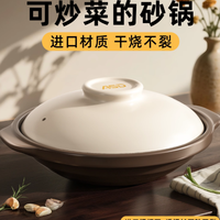 爱仕达炒菜砂锅煲家用燃气灶专用耐高温干烧不裂浅口陶瓷煲仔饭锅