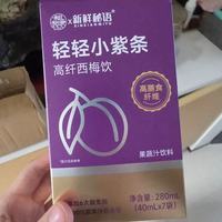 孕期噗噗困难星人救星！这款益生元西梅汁我能回购到生✨