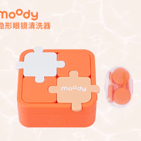 谁懂啊！moody这个拼图清洗器，把美瞳护理焊死在精致区✨