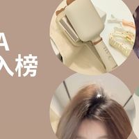 元旦造型如何兼顾效率与发质？聊聊雷瓦25年度的4个「硬核升级」