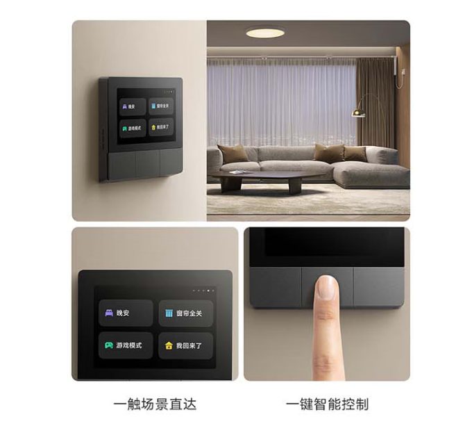小米智能家居
