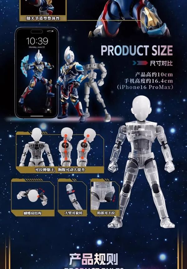 布鲁可奥特曼群星版S 第一弹发布：12款阵容，含限定与隐藏款_日韩动漫
