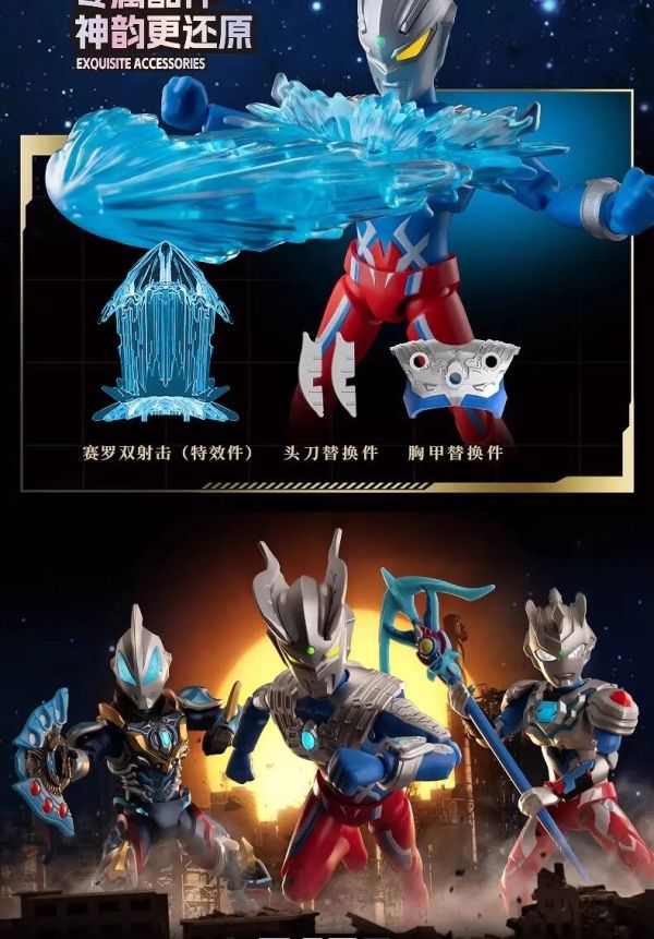 布鲁可奥特曼群星版S 第一弹发布：12款阵容，含限定与隐藏款_日韩动漫
