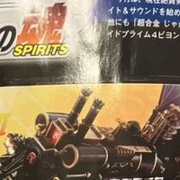 万代超合金《回到未来》火车时光机正式发售