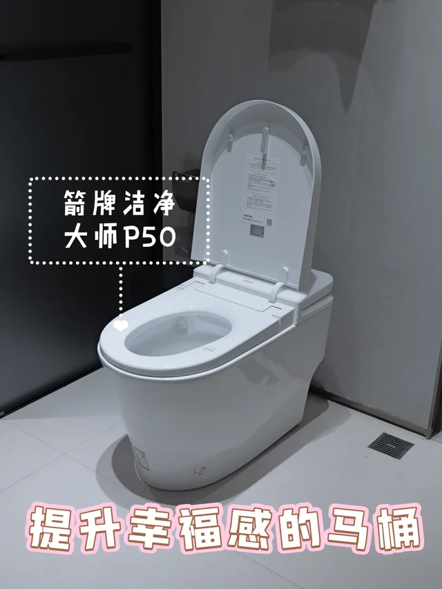 女性福音✨箭牌洁净大师P50真的太懂了