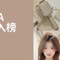 元旦造型如何兼顾效率与发质？聊聊雷瓦25年度的4个「硬核升级」 