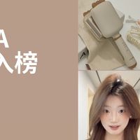 元旦造型如何兼顾效率与发质？聊聊雷瓦25年度的4个「硬核升级」 