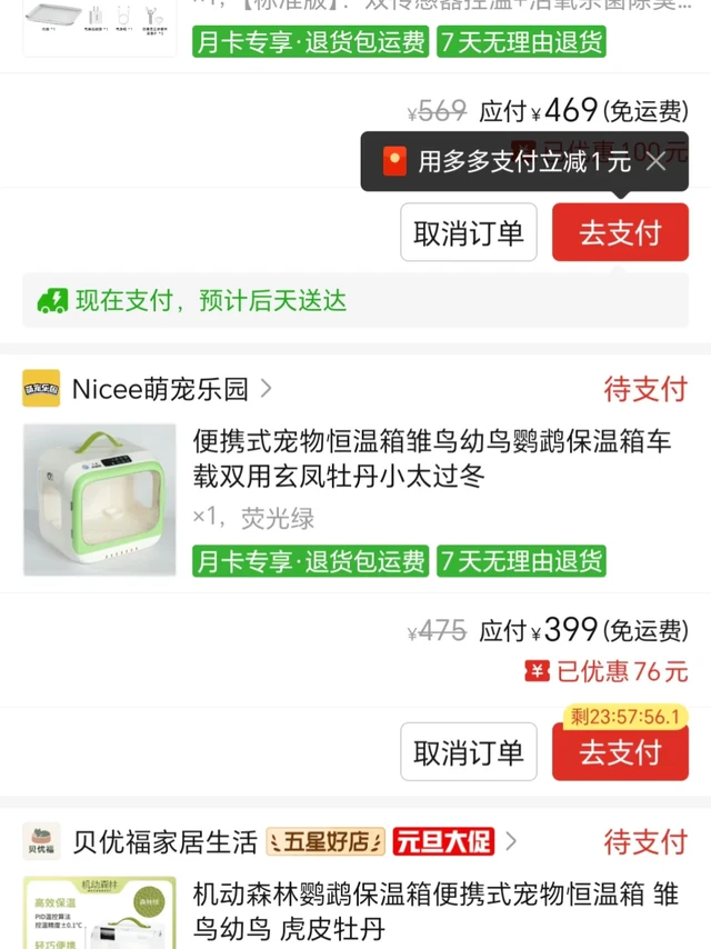 希格尔 机动森林 几盒 如何选择？