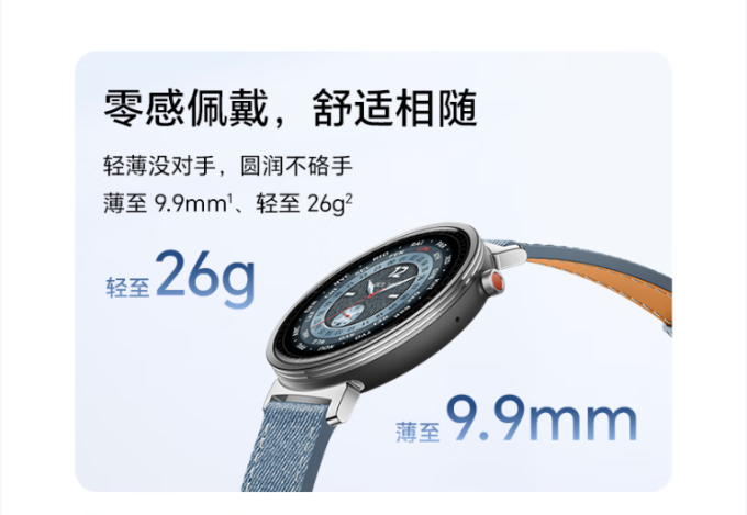 荣耀智能手表