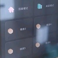 HOPE M4智能开关：全屋情景控制