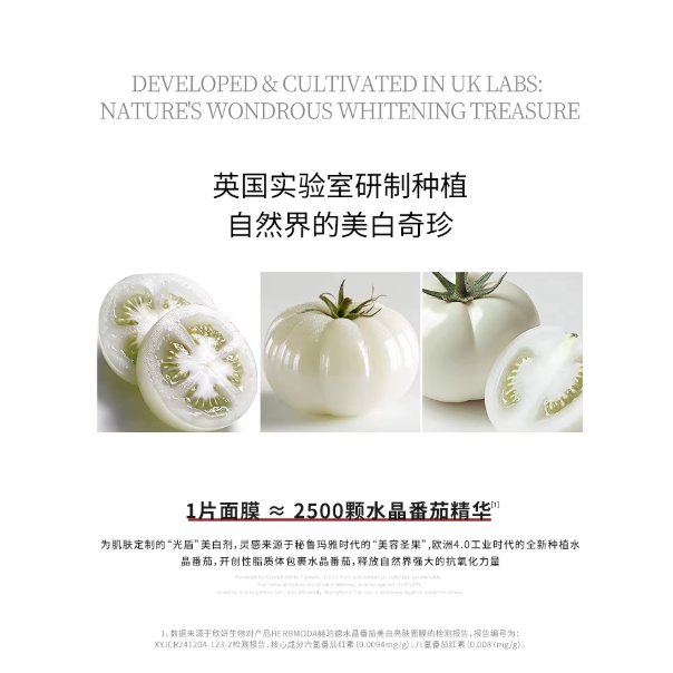 熬夜党狂喜！这片水晶番茄面膜把暗沉黄气按在地上摩擦✨