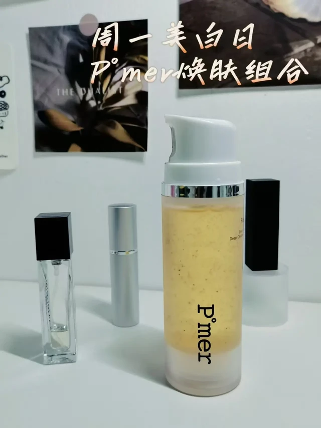 韩国院线级护肤！普美尔洁面+VC安瓶实测