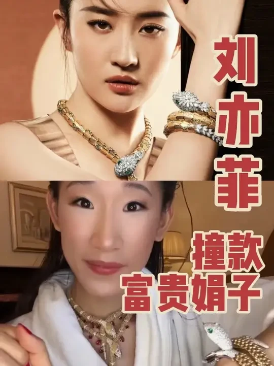 两分钟看完北美富贵娟子宝格丽高珠 
#宝格丽项链 
#刘亦菲宝格丽全球代言人 
#beccabloom 
#欧美八卦 
#海外生活